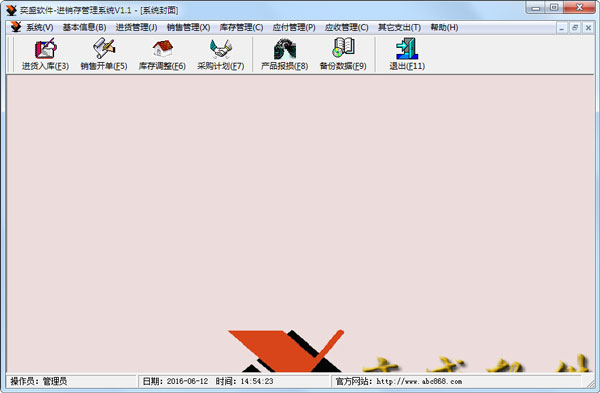 奕盛进销存<a href=https://www.officeba.com.cn/tag/guanlixitong/ target=_blank class=infotextkey>管理系统</a>