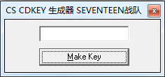 Cscdkey序列号生成器 绿色版