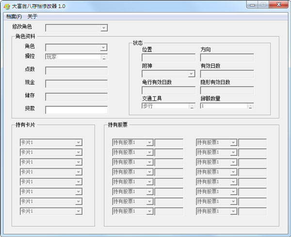 大富翁8修改器绿色版