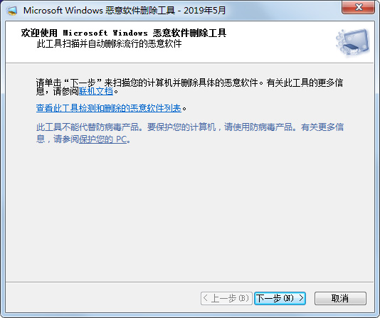 微软恶意软件删除工具32位<a href=https://www.officeba.com.cn/tag/lvseban/ target=_blank class=infotextkey>绿色版</a>