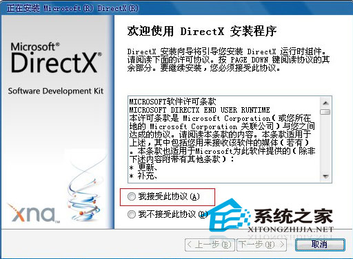 DirectX9.0c 多语言完全安装版