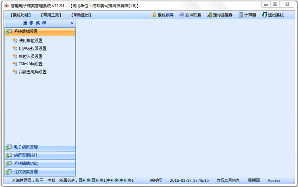 智能电子病历<a href=https://www.officeba.com.cn/tag/guanlixitong/ target=_blank class=infotextkey>管理系统</a>