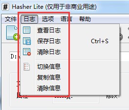 Hasher Lite汉化<a href=https://www.officeba.com.cn/tag/lvseban/ target=_blank class=infotextkey>绿色版</a>(MD5校验工具)