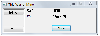 这是我的战争物品修改器+1绿色版