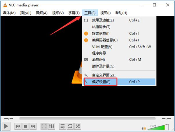 VLC Media Player中文绿色版(视频播放器)