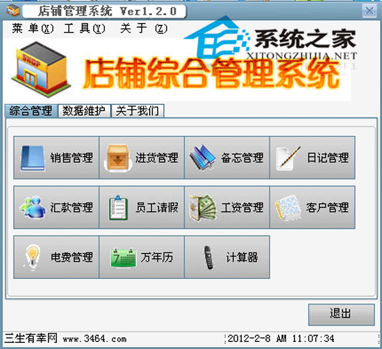 店铺<a href=https://www.officeba.com.cn/tag/guanlixitong/ target=_blank class=infotextkey>管理系统</a><a href=https://www.officeba.com.cn/tag/lvsemianfeiban/ target=_blank class=infotextkey>绿色免费版</a>