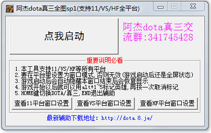 阿杰dota真三全图sp1<a href=https://www.officeba.com.cn/tag/lvseban/ target=_blank class=infotextkey>绿色版</a>