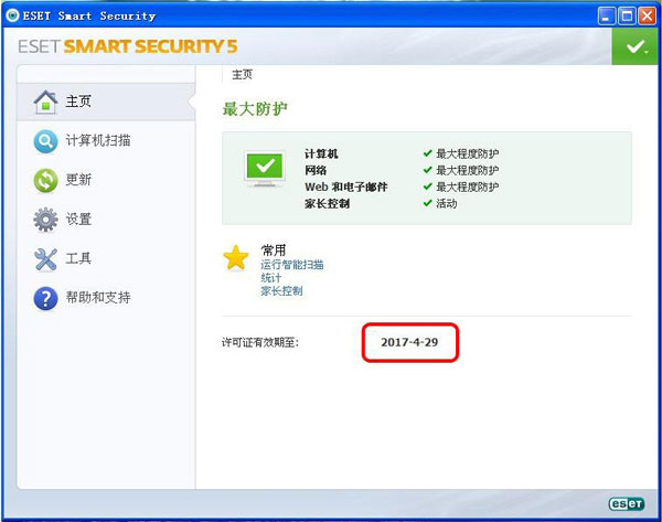 ESET Smart Security官方安装版(杀毒软件)