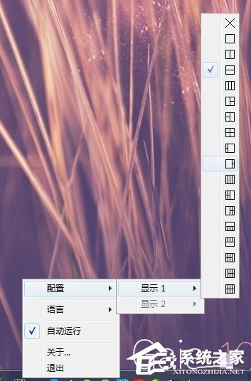 Screen+分屏软件中英文安装版