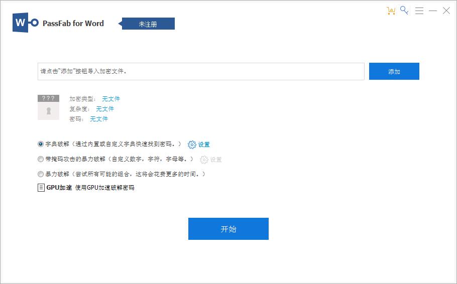 PassFab for Word（word密码破解）多国语言安装版