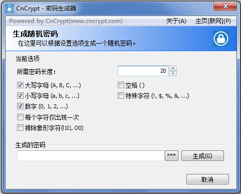 CnCrypt密码生成器<a href=https://www.officeba.com.cn/tag/lvseban/ target=_blank class=infotextkey>绿色版</a>
