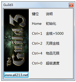行会3四项修改器绿色版