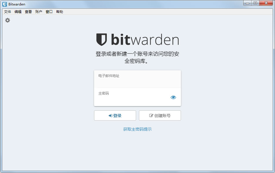 BitWarden<a href=https://www.officeba.com.cn/tag/lvseban/ target=_blank class=infotextkey>绿色版</a>(密码库软件)