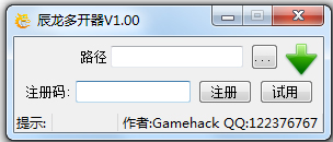 辰龙多开器<a href=https://www.officeba.com.cn/tag/lvseban/ target=_blank class=infotextkey>绿色版</a>