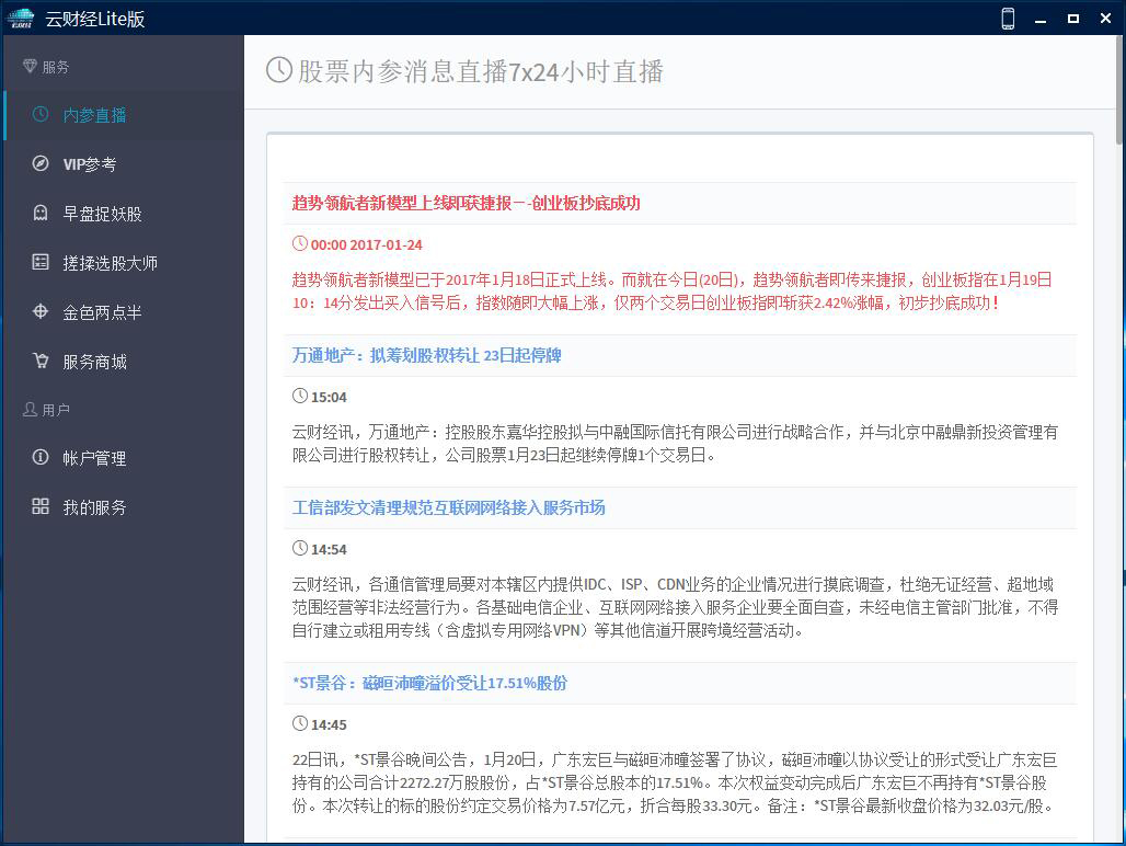 云财经