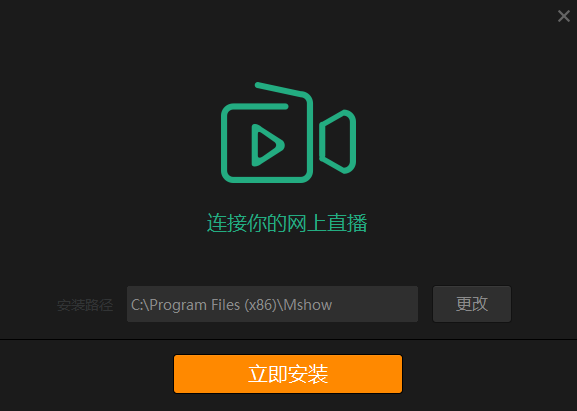 Mshow云导播官方版