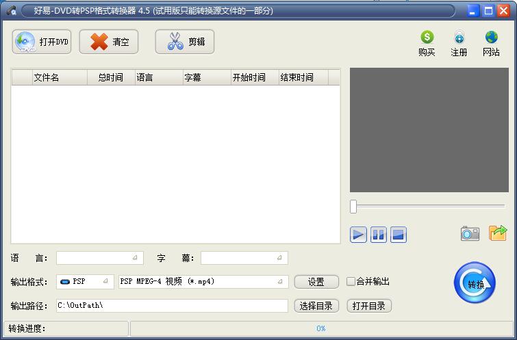 好易DVD转PSP<a href=https://www.officeba.com.cn/tag/geshizhuanhuanqi/ target=_blank class=infotextkey>格式转换器</a>官方安装版