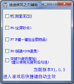 疾风之刃迪迪辅助绿色版