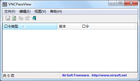 VNCPassView绿色中文版(密码恢复工具)