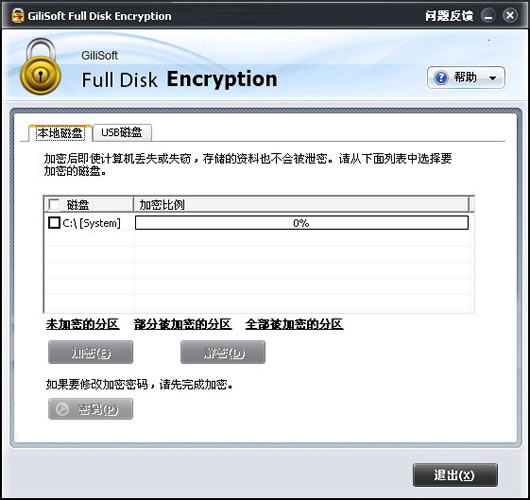 Full Disk Encryption