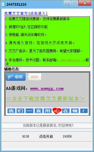 QQ炫舞艾艾<a href=https://www.officeba.com.cn/tag/lvseban/ target=_blank class=infotextkey>绿色版</a>
