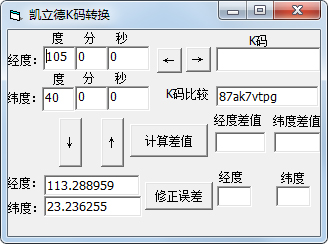 凯立德K码转换工具绿色版