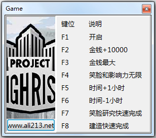 大厦管理者七项修改器绿色版