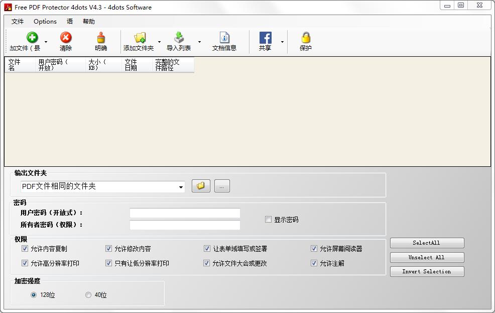 Free PDF Protector 4dots多国语言安装版(PDF加密软件)