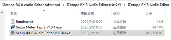 iZotope RX8中文版(消人声)