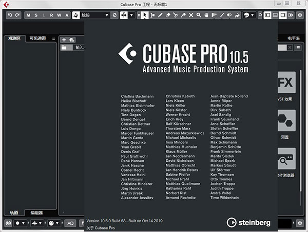 Cubase Pro中文免费版