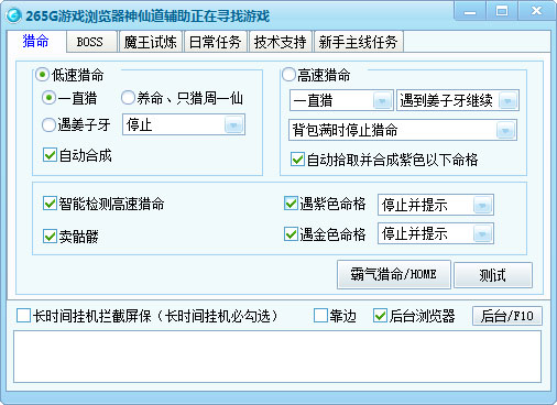 265G神仙道辅助<a href=https://www.officeba.com.cn/tag/lvseban/ target=_blank class=infotextkey>绿色版</a>