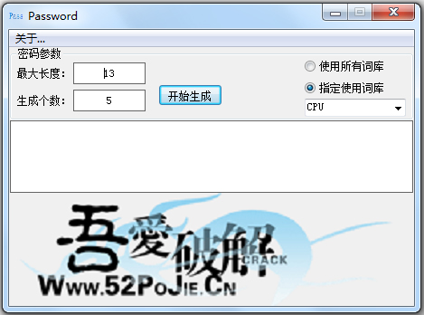 趣味密码生成器<a href=https://www.officeba.com.cn/tag/lvseban/ target=_blank class=infotextkey>绿色版</a>