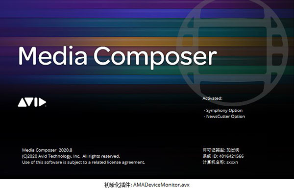 Avid Media Composer 2021免费版(视频处理)