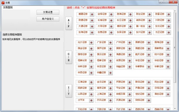 UP量化安全炒股卫士