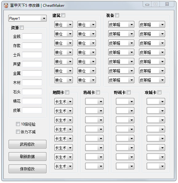 富甲天下5修改器<a href=https://www.officeba.com.cn/tag/lvseban/ target=_blank class=infotextkey>绿色版</a>