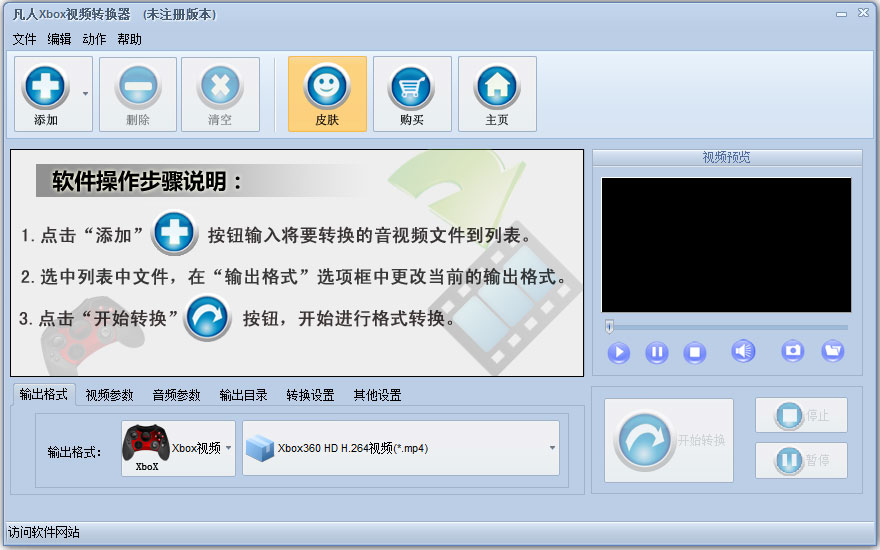 凡人Xbox<a href=https://www.officeba.com.cn/tag/shipinzhuanhuanqi/ target=_blank class=infotextkey>视频转换器</a>官方安装版