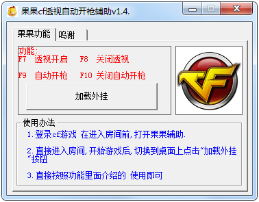 果果cf透视自动开枪辅助<a href=https://www.officeba.com.cn/tag/lvseban/ target=_blank class=infotextkey>绿色版</a>