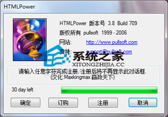HTMLPower汉化<a href=https://www.officeba.com.cn/tag/lvseban/ target=_blank class=infotextkey>绿色版</a>(网页加密)