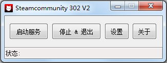 Steam103错误代码修复工具绿色版