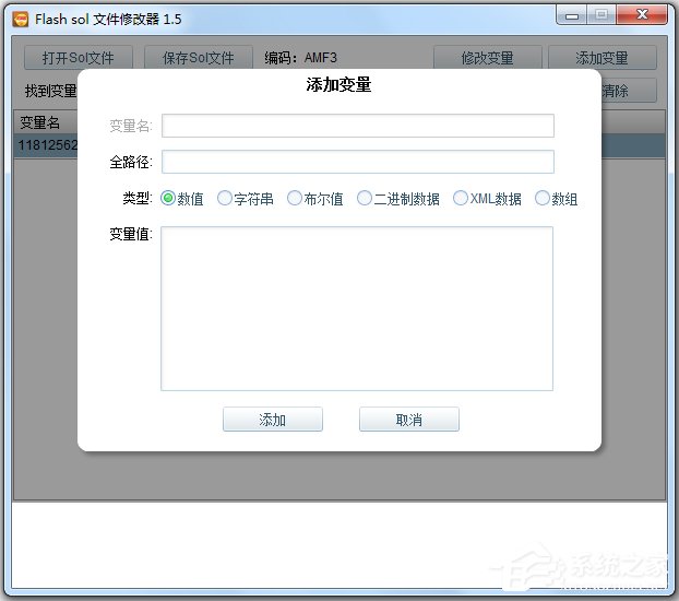 flashsolediter绿色版(sol文件修改器)