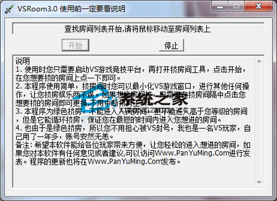 VS挤房器VSRoom 3.0.0 简体中文<a href=https://www.officeba.com.cn/tag/lvsemianfeiban/ target=_blank class=infotextkey>绿色免费版</a>