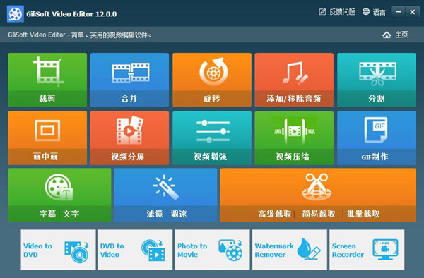 Video Editor（视频剪辑软件）V13.1.0 免费版