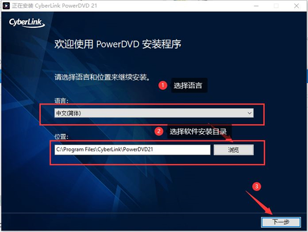 CyberLink PowerDVD Ultra永久激活版(蓝光播放器)