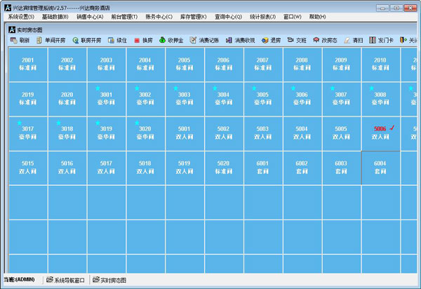 兴达宾馆管理系统