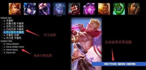 LOLSkinPro绿色版(特效换肤盒子)