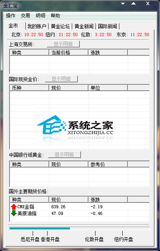 金汇宝 1.1 绿色特别版