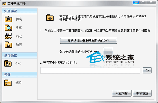 Windows数据保安专家 2009 1.0.1.9323 绿色免费版