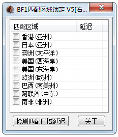 战地1匹配区域锁定工具绿色版