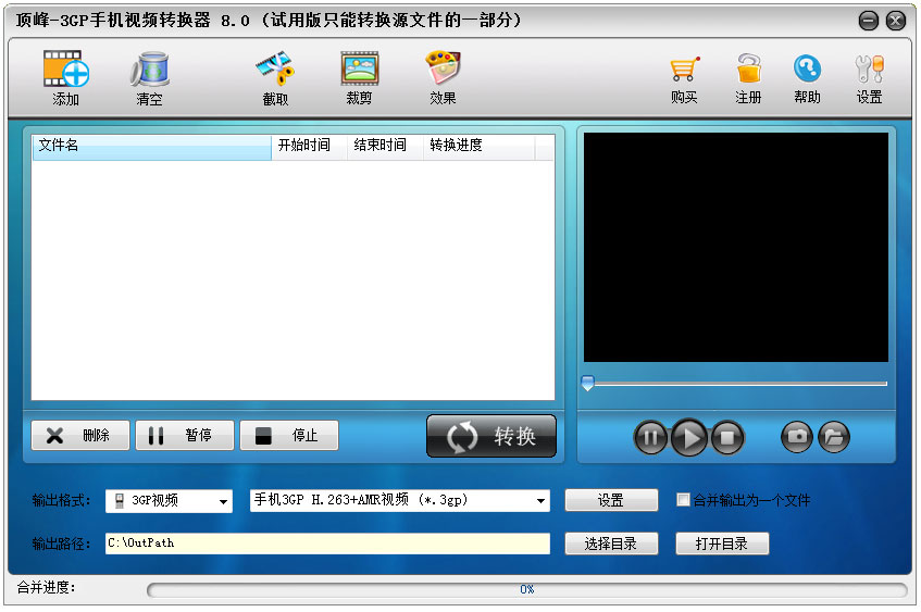 顶峰3GP手机<a href=https://www.officeba.com.cn/tag/shipinzhuanhuanqi/ target=_blank class=infotextkey>视频转换器</a>官方安装版
