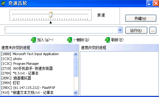 变速齿轮电脑版Win10版